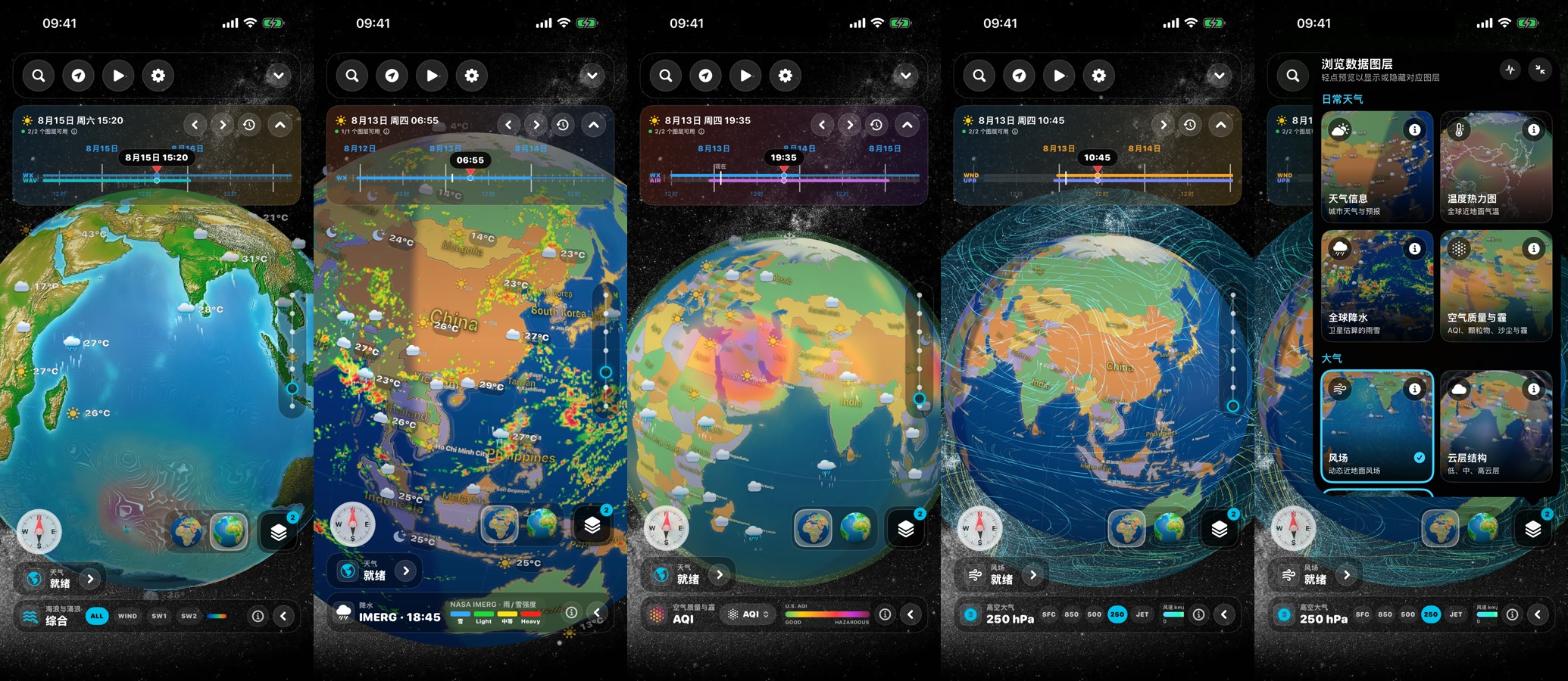 五张全球天气 3D iPhone 画面，展示海浪、降水、空气质量、高空大气和图层系统