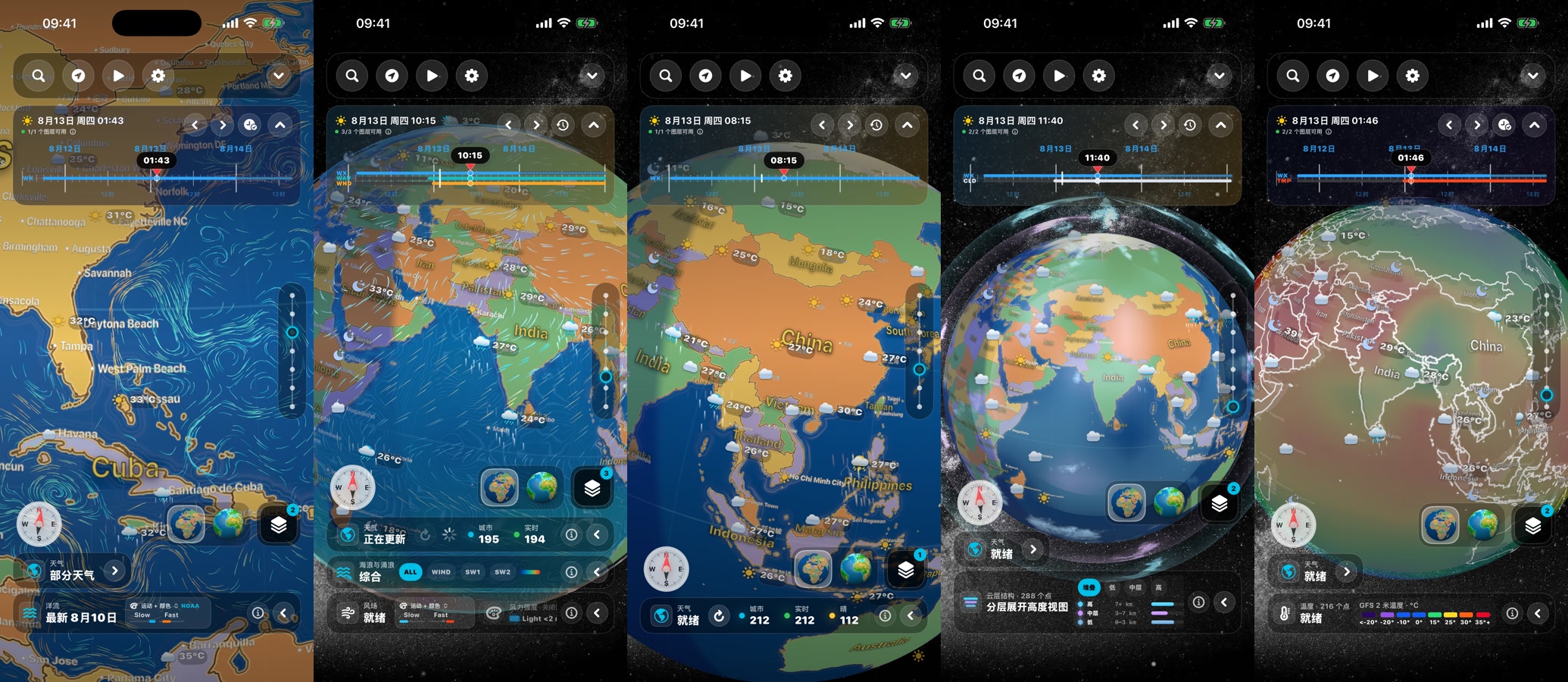 五张全球天气 3D iPhone 画面，展示天气、风场、洋流、云层和温度